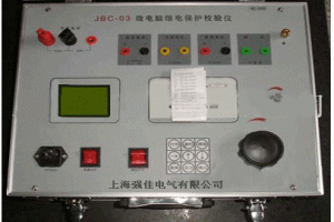 微電腦繼電保護校驗儀-揚州達瑞