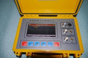 電纜故障定位系統-揚州達瑞
